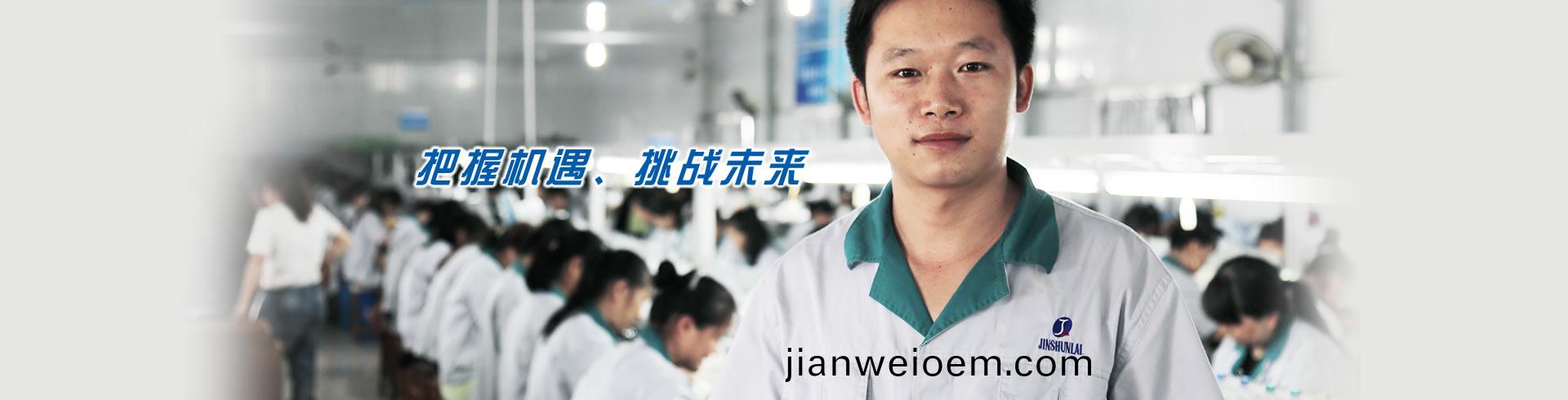 金(jin)順來電子